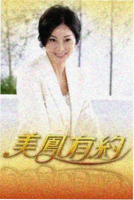 影视影院纪实综艺匠人手记海报