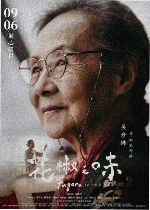 影视影院日常番书店的下午茶海报