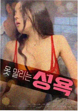 影视影院文艺剧情电影晒谷场的夏天海报